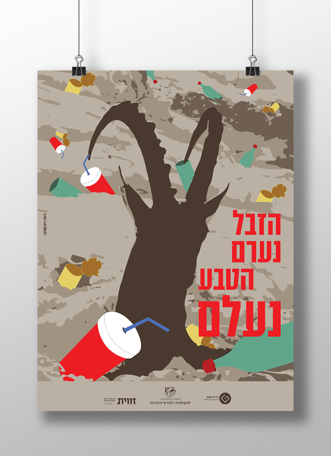 Entry 190483 in Portfolio by שניץ-עיצוב | צילום