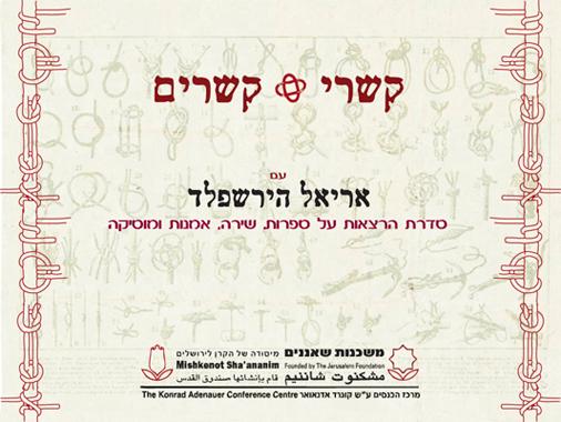 Entry 3621 in Portfolio by סטודיו אנה מן