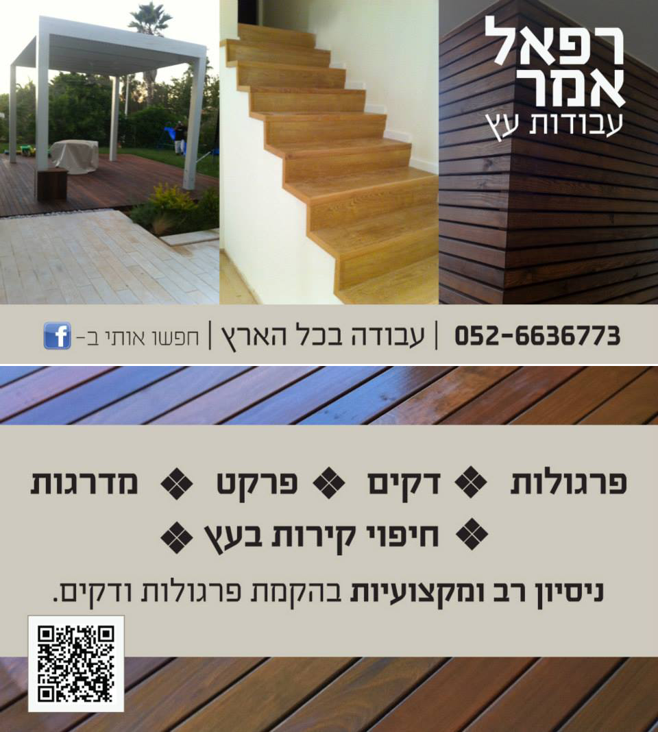 Entry 64360 in Portfolio by ליפט קריאייטיב