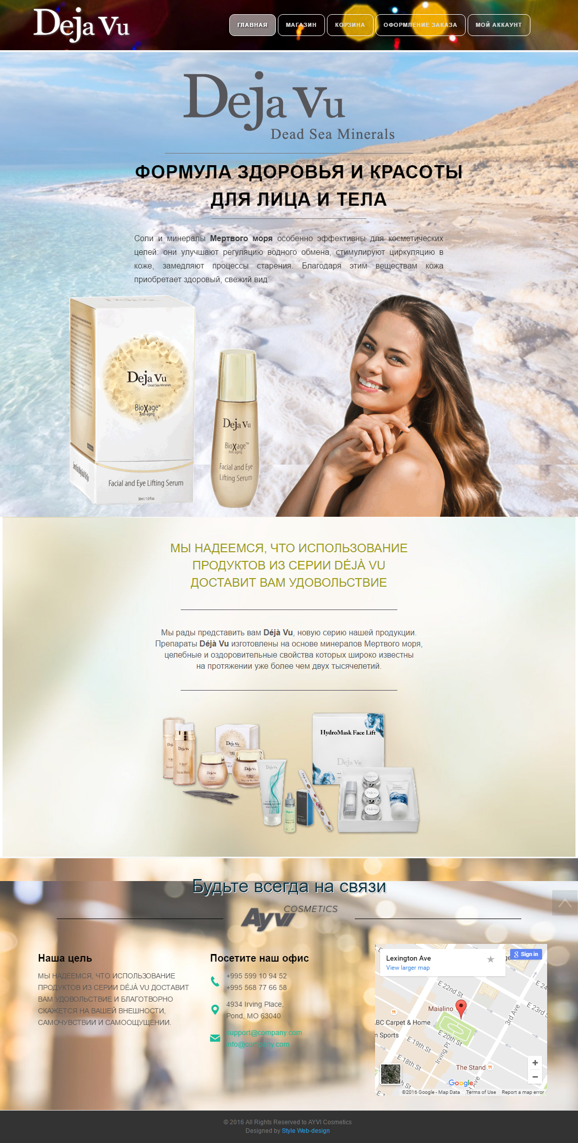 Entry 102241 in Ayvi-Cosmetics by סטייל ווב-דיזיין