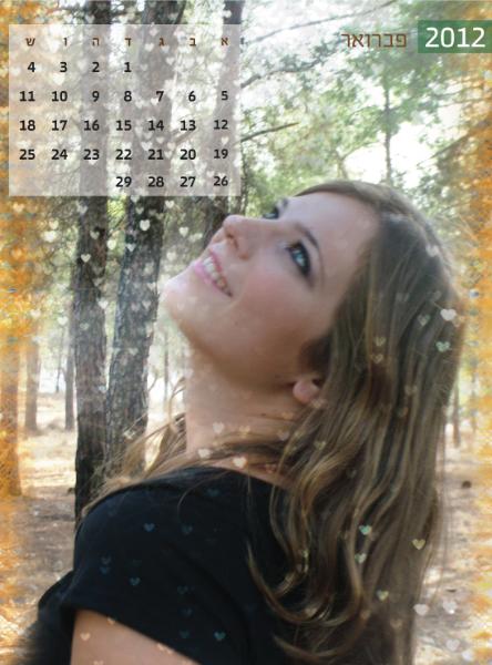 Entry 38179 in Portfolio by Jul&#39;s design | יוליה עיצוב גרפי