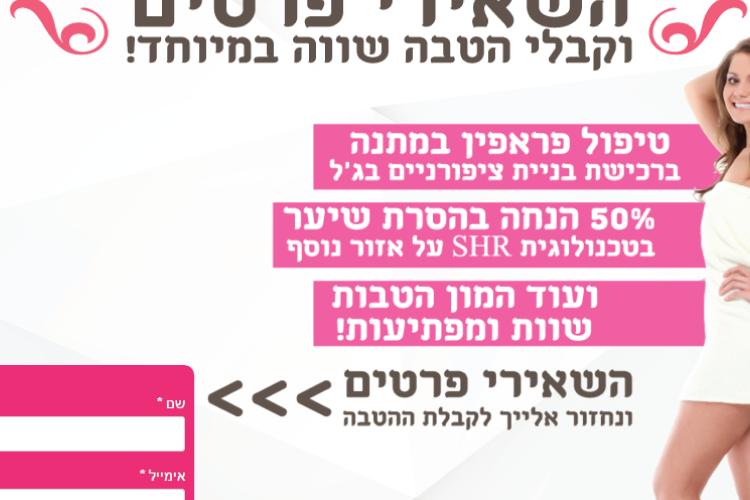 Open Zoomed Related Entry דף-נחיתה.png