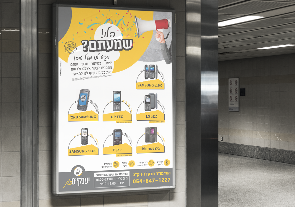 Entry 197279 in פרסום by סטודיו WINNER