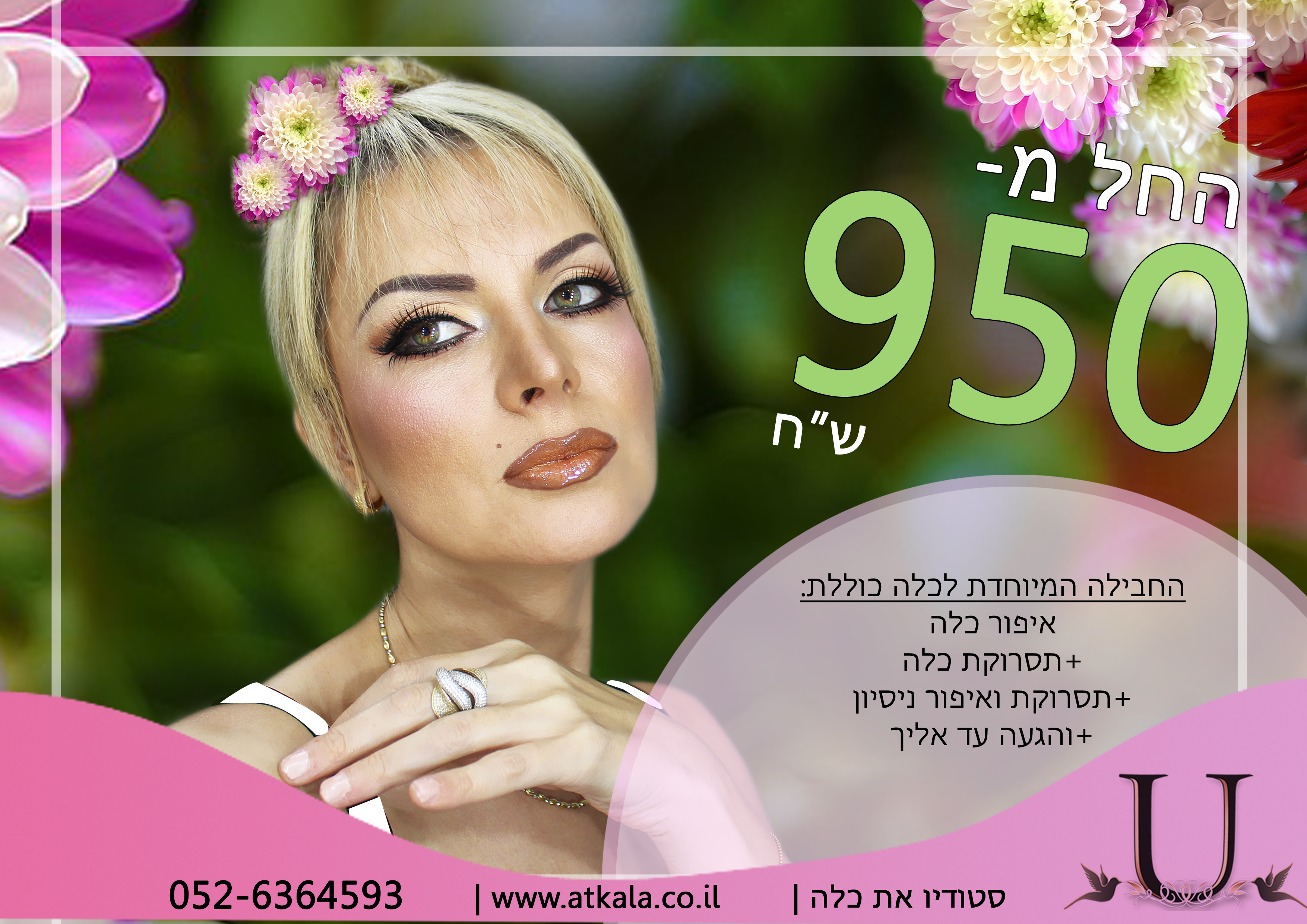 Entry 195253 in Portfolio by עיצוב
