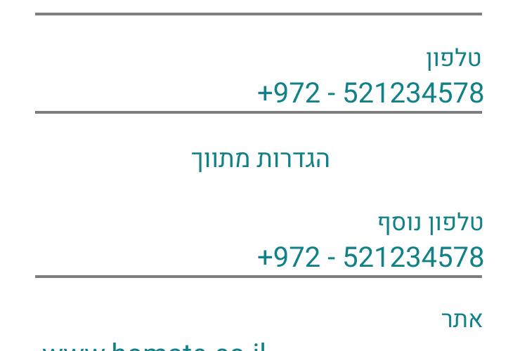 Open Zoomed Related Entry פרןפיל הגדרות.png