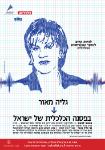 Open Zoomed Related Entry כלכליסט