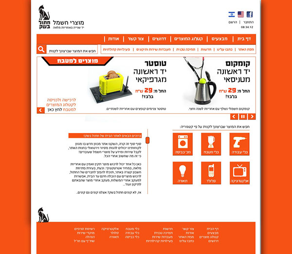 Entry 148850 in cat in a bag", electric 2nd hand shop branding by bambalick.desgin