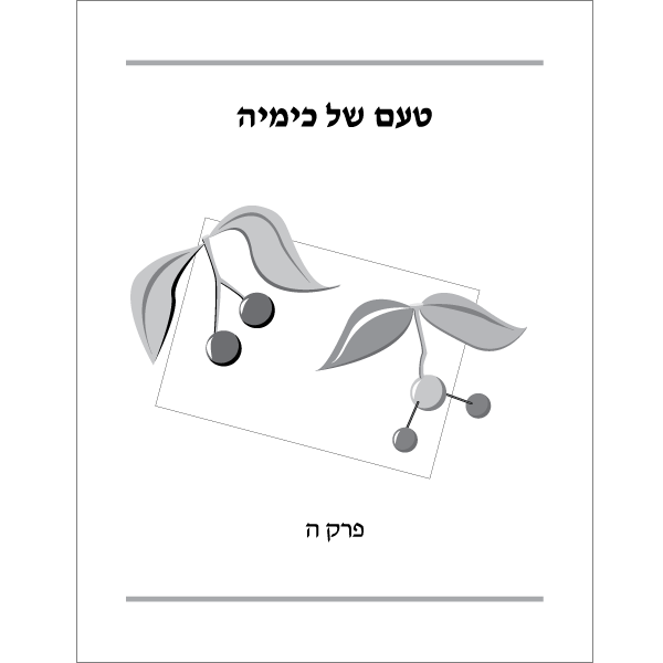 Entry 12750 in Portfolio by העכברה - עבודות גרפיות