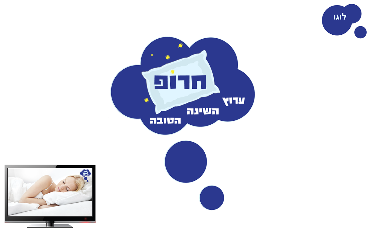 Entry 106455 in Sleep TV channel by אולג, עיצוב ומיתוג