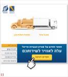 Open Entry 55587 in Portfolio by נתנאל קראוס