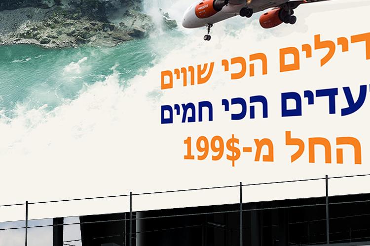 Open Zoomed Related Entry billboard-mockup-4דקה90.jpg
