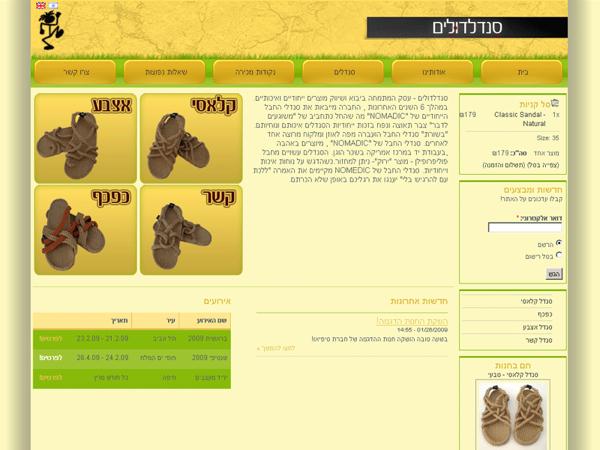 Entry 6898 in Portfolio by CPO פתרונות דרופל