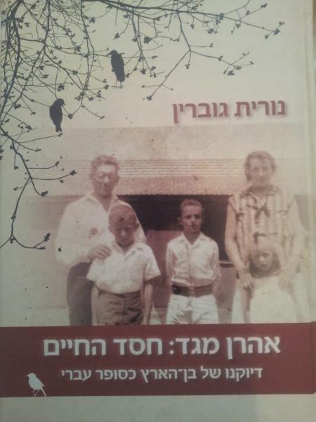 Entry 41859 in Portfolio by אביגיל חיים