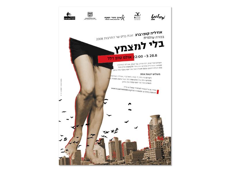 Entry 15924 in Portfolio by השכונה