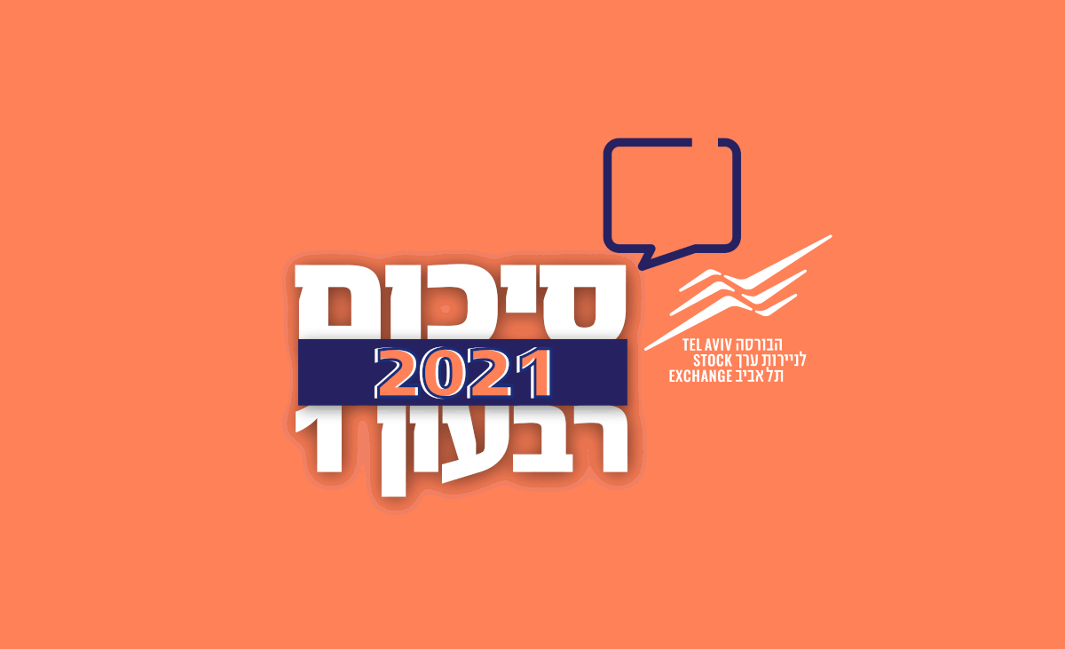 Entry 262868 in Tv Branding Israeli stock exchange by Nurit Cohen G Design
