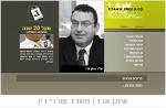 Open Zoomed Related Entry איתן רז - משרד עורכי דין