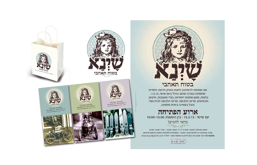 Entry 94686 in Portfolio by סטודיו אריאל בלנגה-מילוא