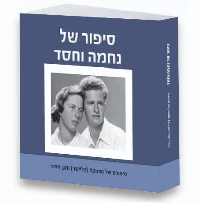 Entry 4308 in Portfolio by רבדים - עיצוב תקשורת חזותית