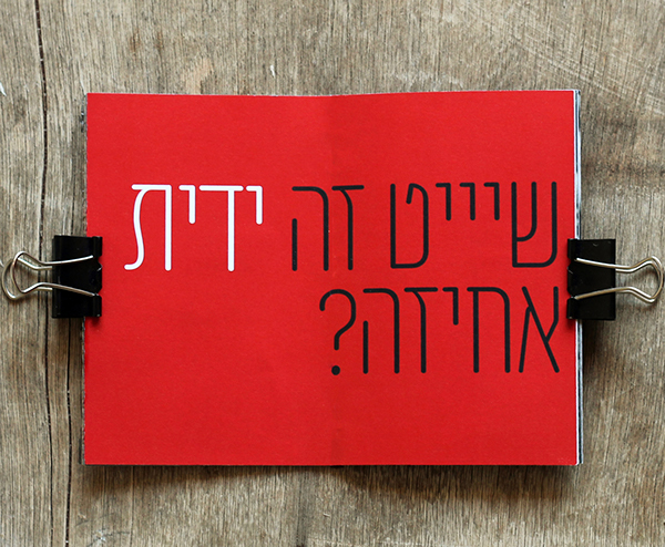 Entry 103219 in Piercings catalog by אלון רובין