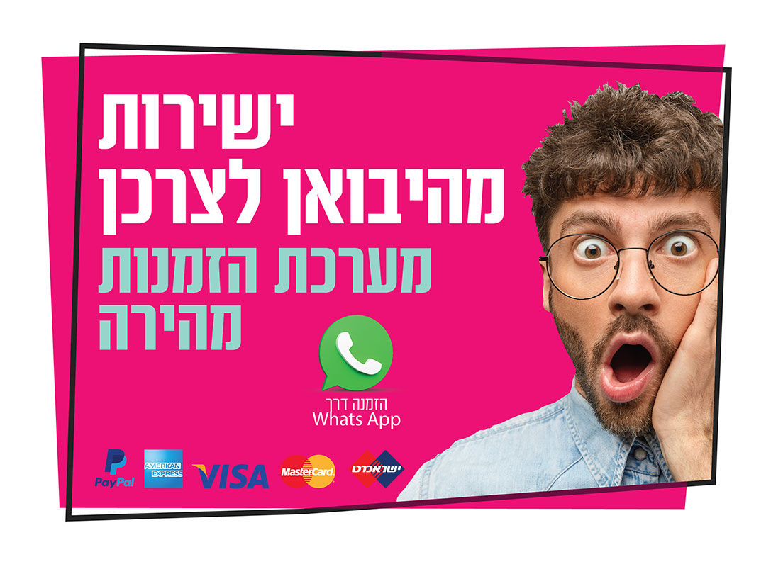Entry 261050 in אינטרנט+באנרים by פרסום אלטרנטיבי