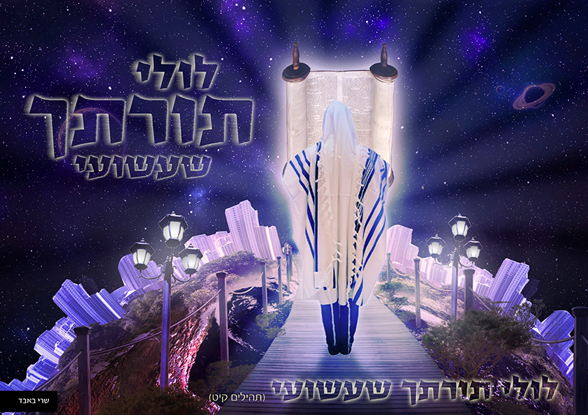 Entry 112096 in פוטושופ by Sury Design