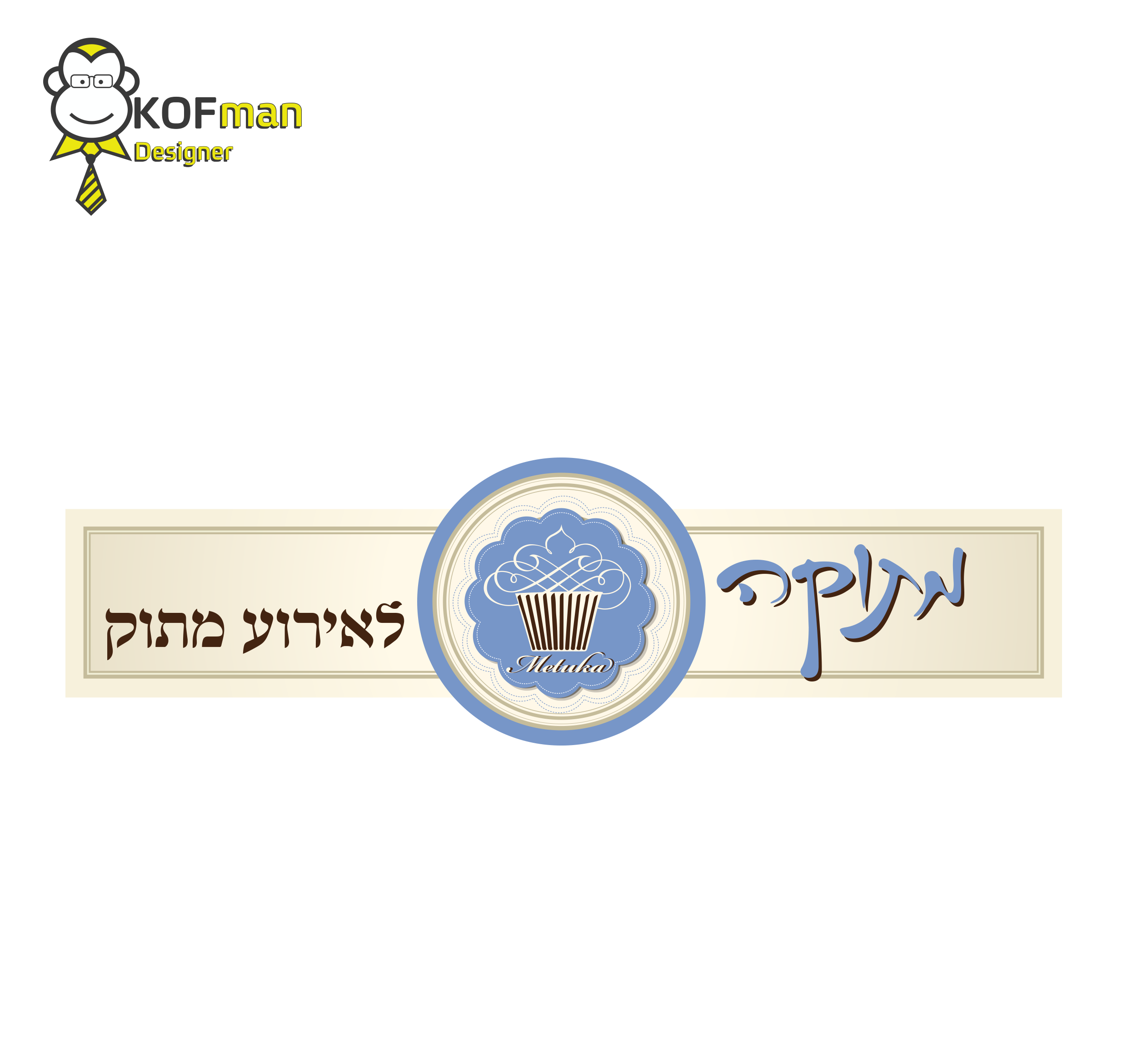 Entry 164122 in לוגואים ומיתוג by kofman