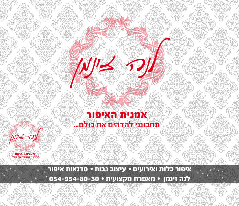 Entry 167723 in סקיצות by kofman