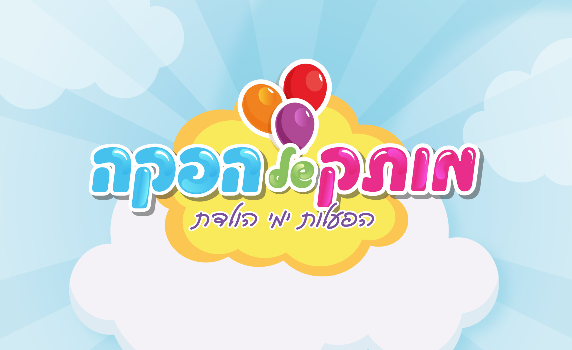 Entry 239190 in לוגויים by לירון אוחיון