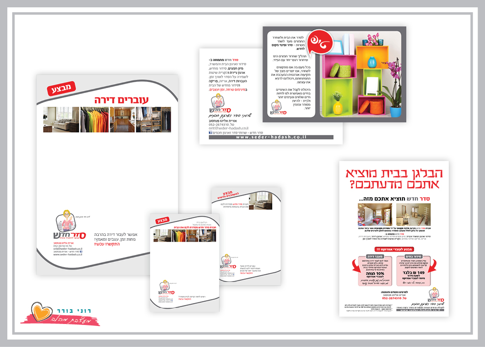 Entry 151081 in Portfolio by רוני בורר - המרכז לעיצוב עצמאי