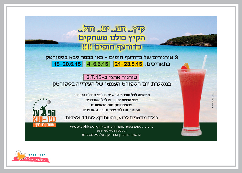 Entry 151090 in Portfolio by רוני בורר - המרכז לעיצוב עצמאי