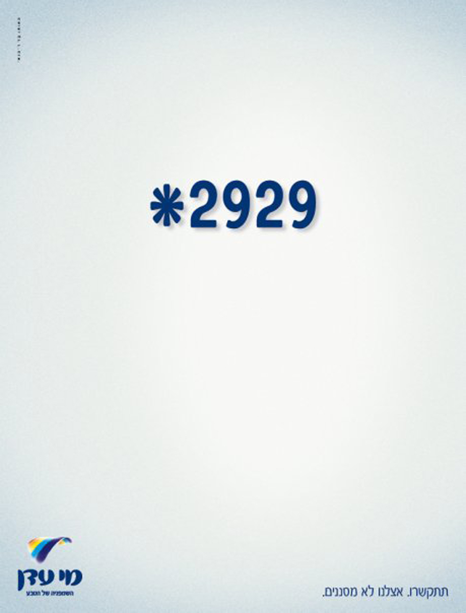 Entry 102209 in דג זהב 2009 by סימי עמית מורלי
