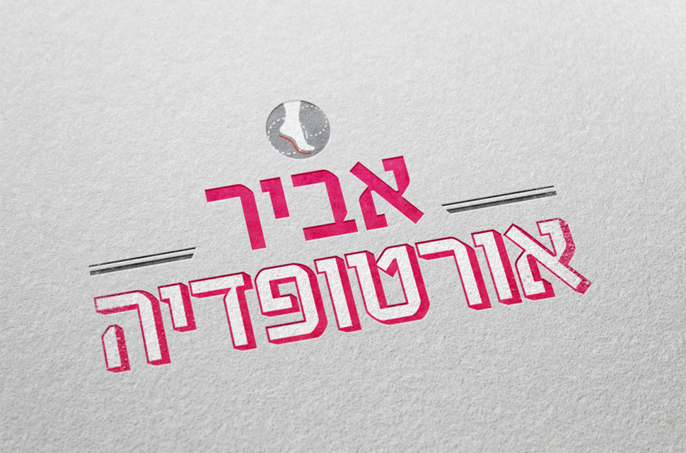 Entry 227997 in Portfolio by ארנון ישראל