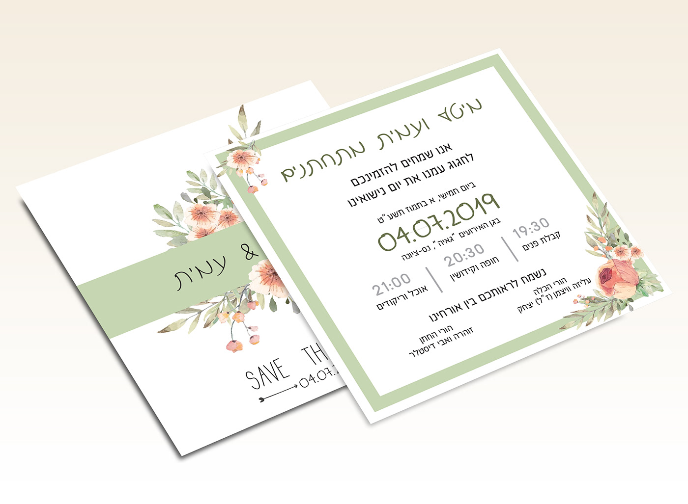 Entry 261705 in weddings by חן לי
