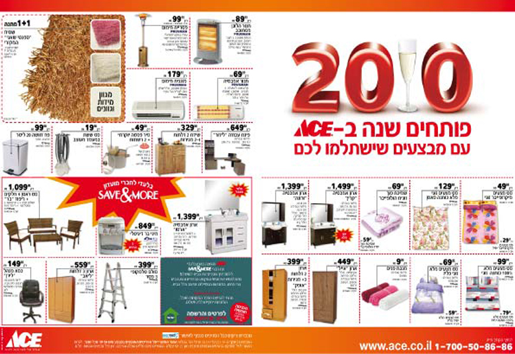 Entry 102186 in מודעות לעיתונות by סימי עמית מורלי
