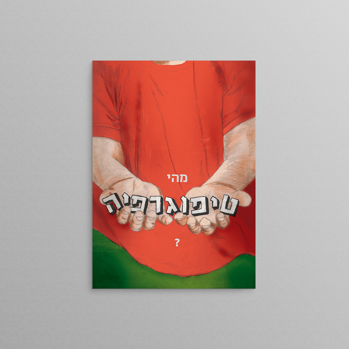 Entry 88538 in My posters by Vlad Mojayev