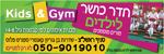 Open Zoomed Related Entry קידס אנד ג&#39;ים