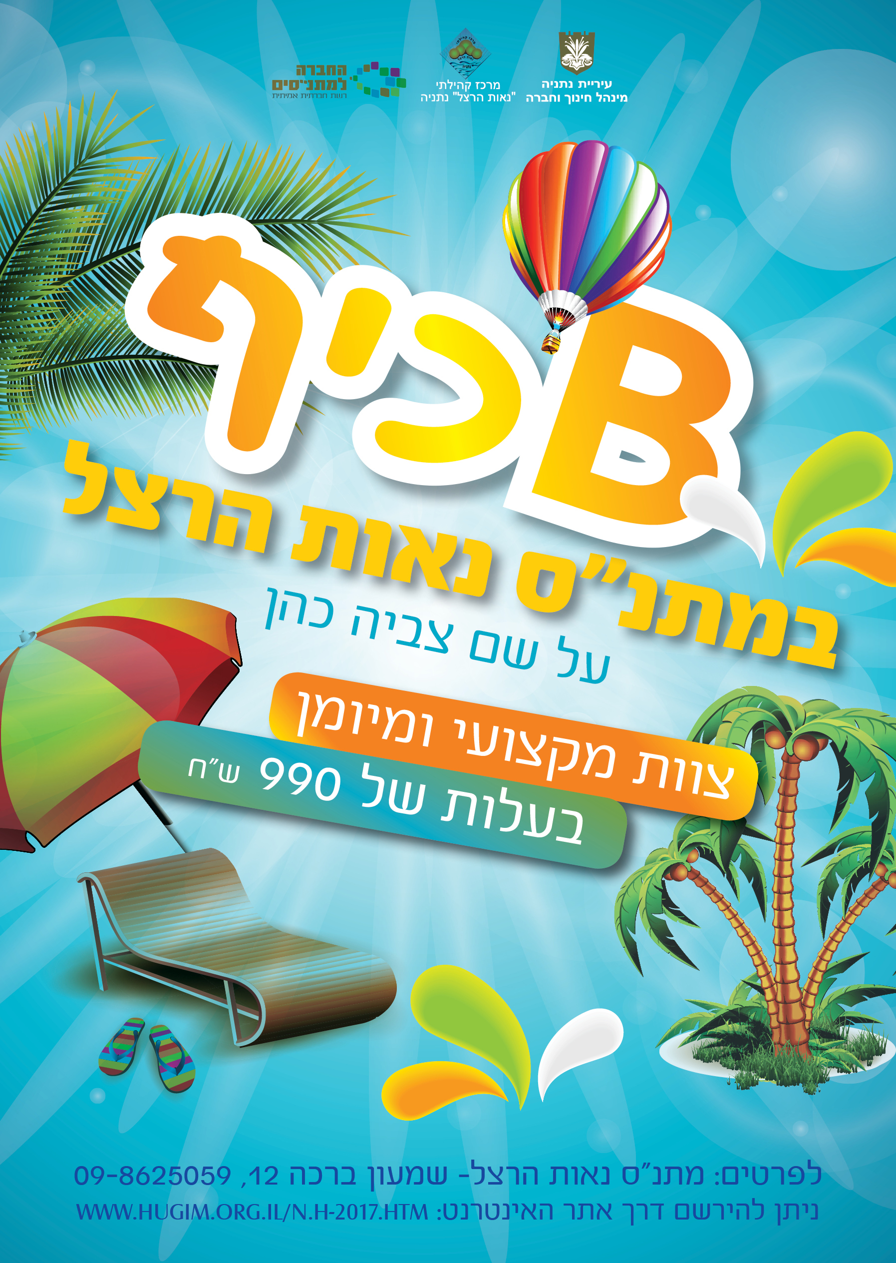 Entry 237567 in Portfolio by סטודיו גיליס