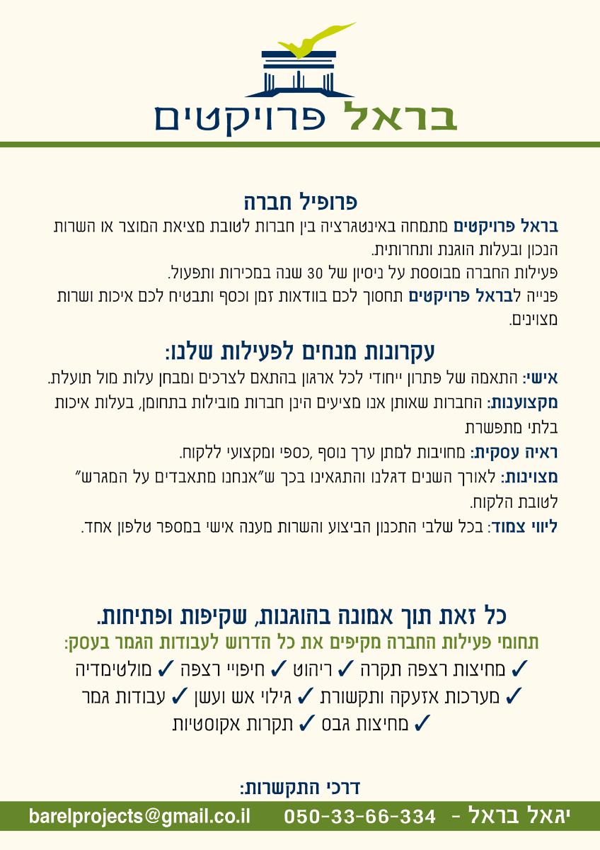 Entry 60399 in Portfolio by א.מ. דיזיין
