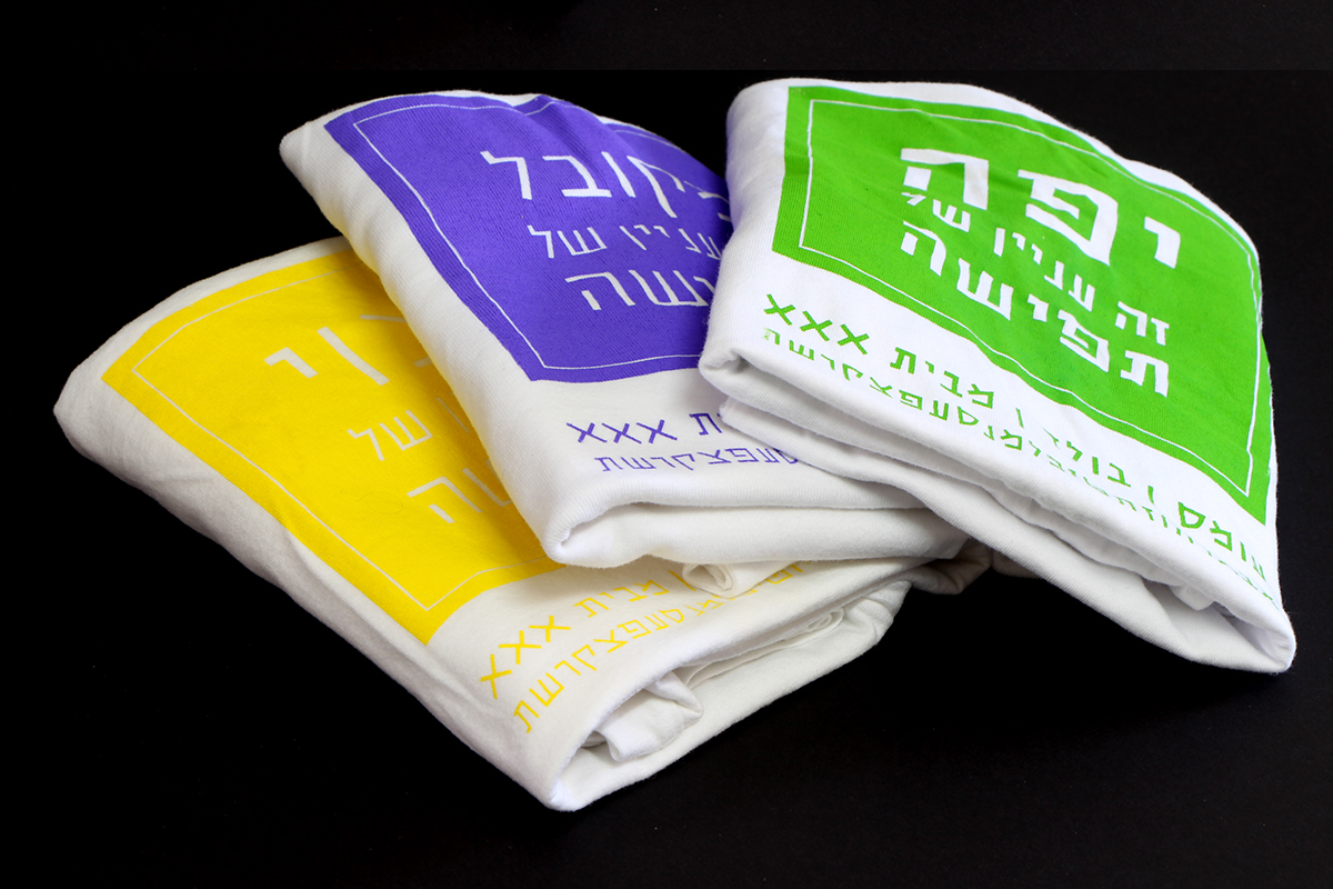 Entry 89963 in t-shirt design for font | omes aaa by אור נגר