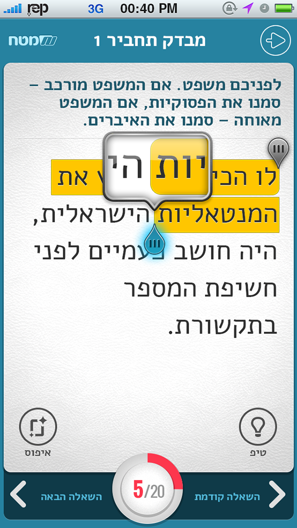 Entry 107645 in Matach iOS App by REP creative stuff