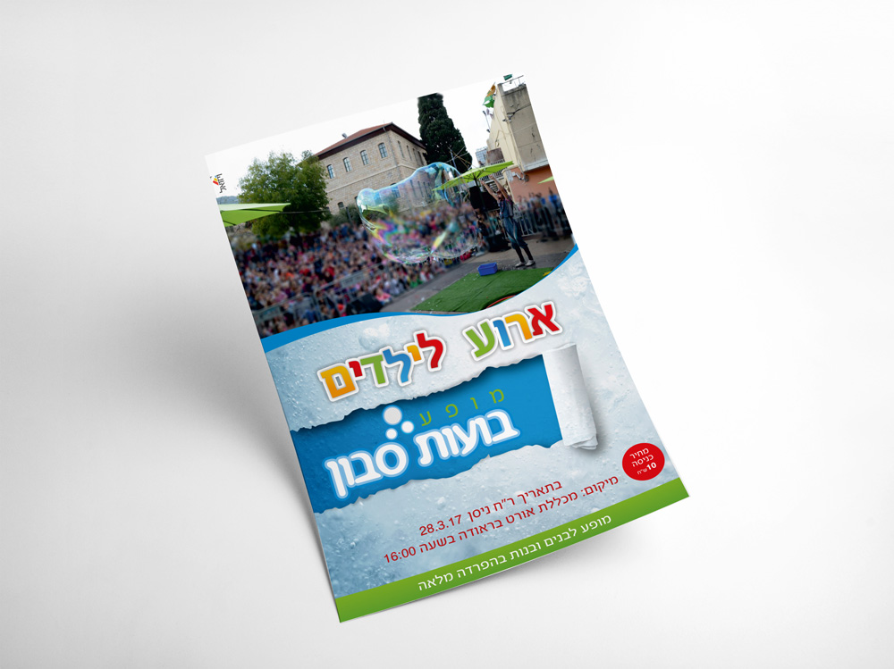 Entry 200772 in מודעות by ויזואל