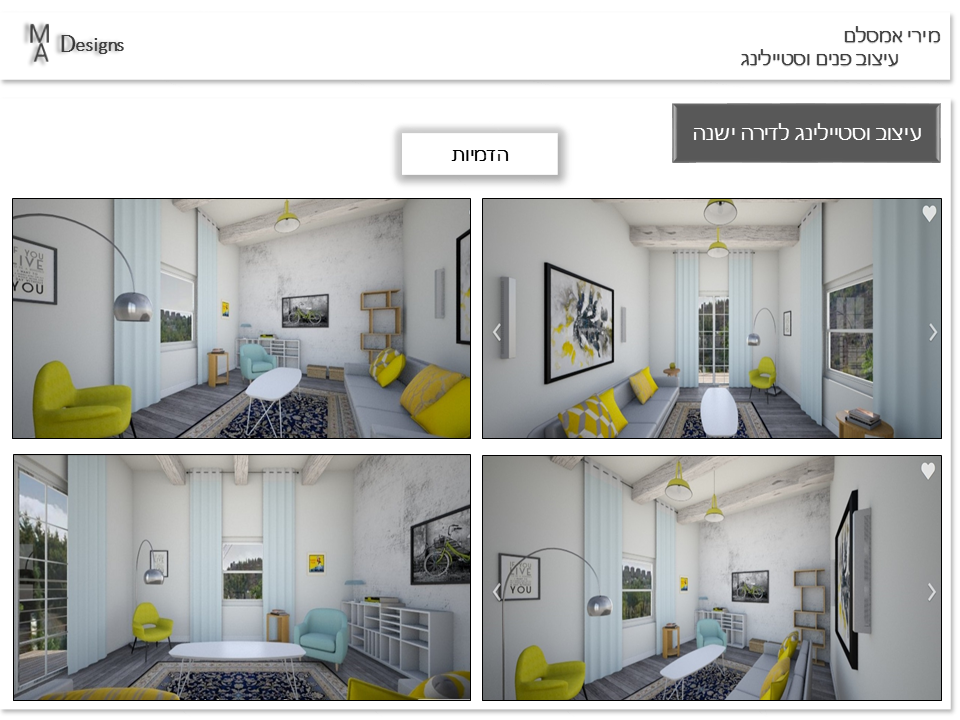 Entry 119192 in תכנון ועיצוב דירה ישנה by MA Designs