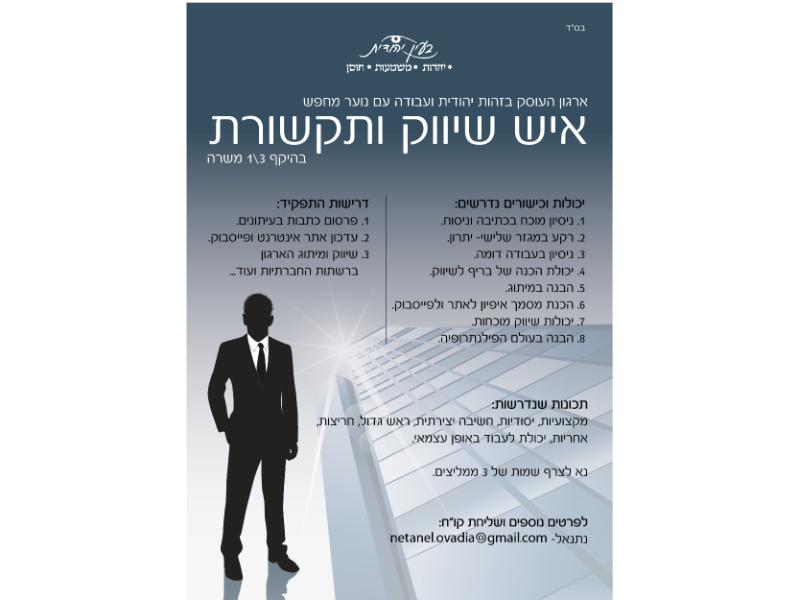 Entry 44802 in Portfolio by נקודה טובה