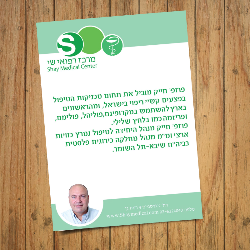 Entry 90554 in עיצוב פלאיירים by מעיין לוין עיצוב גרפי