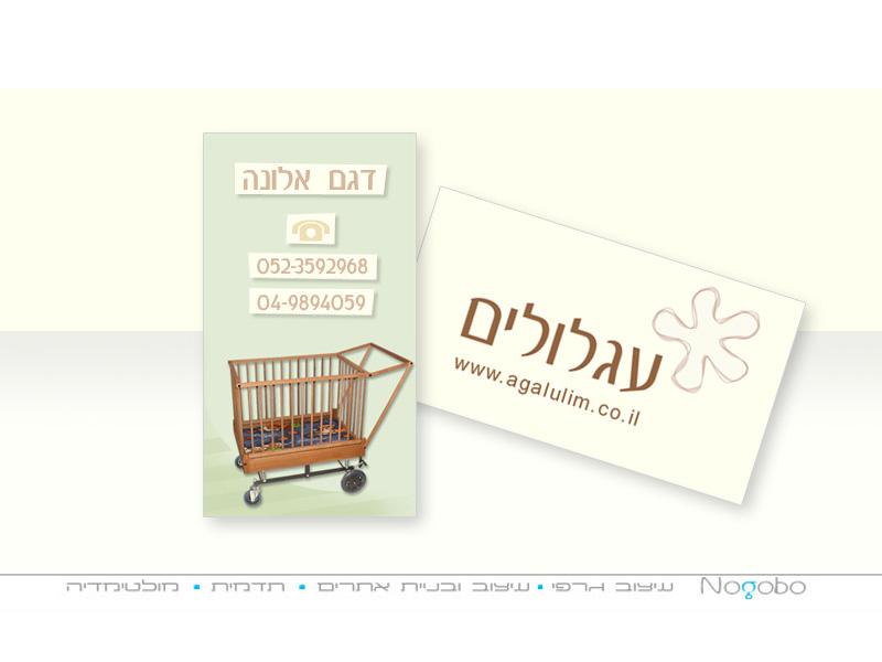 Entry 43517 in Portfolio by סטודיו Nogabo