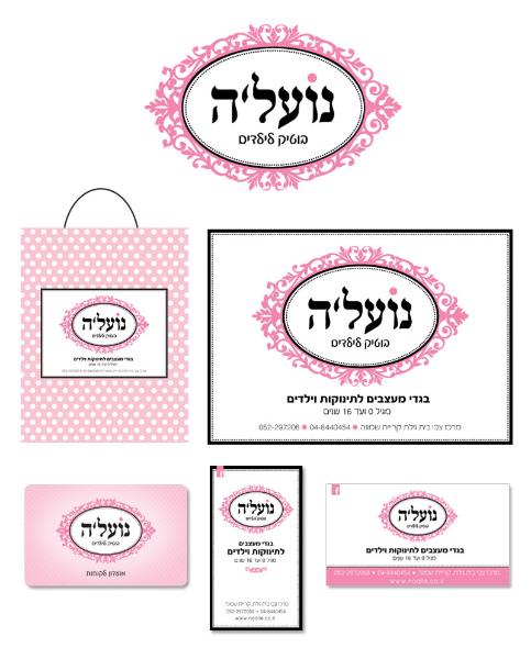 Entry 54950 in Portfolio by סטודיו מרב שטרית