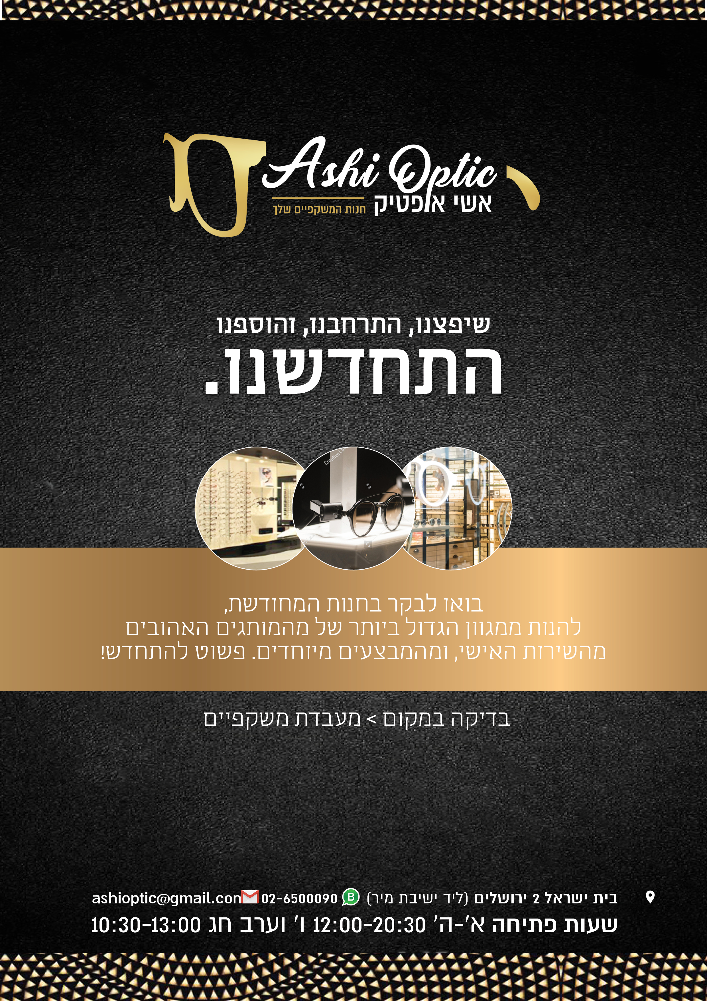 Entry 245588 in Portfolio by גיליגרפיק