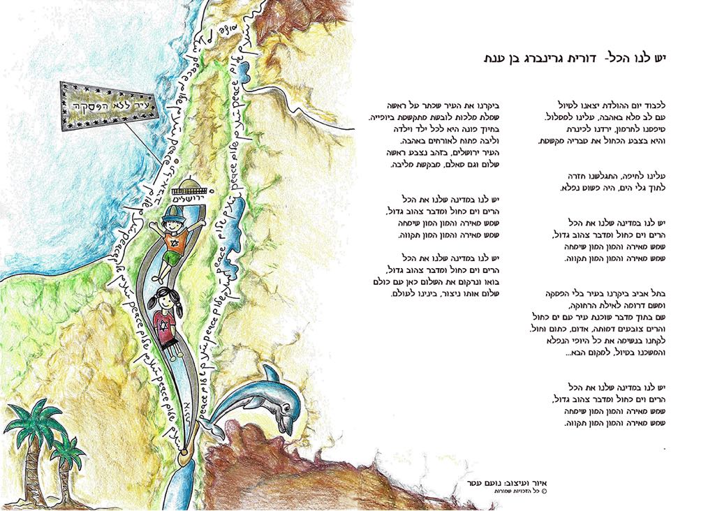Entry 159736 in Portfolio by נועם עטר Art&Design
