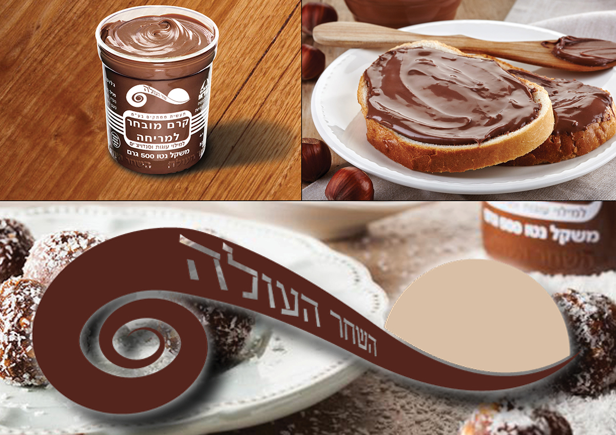 Entry 148212 in Branding by רועי רוזנסקי מעצב גרפי