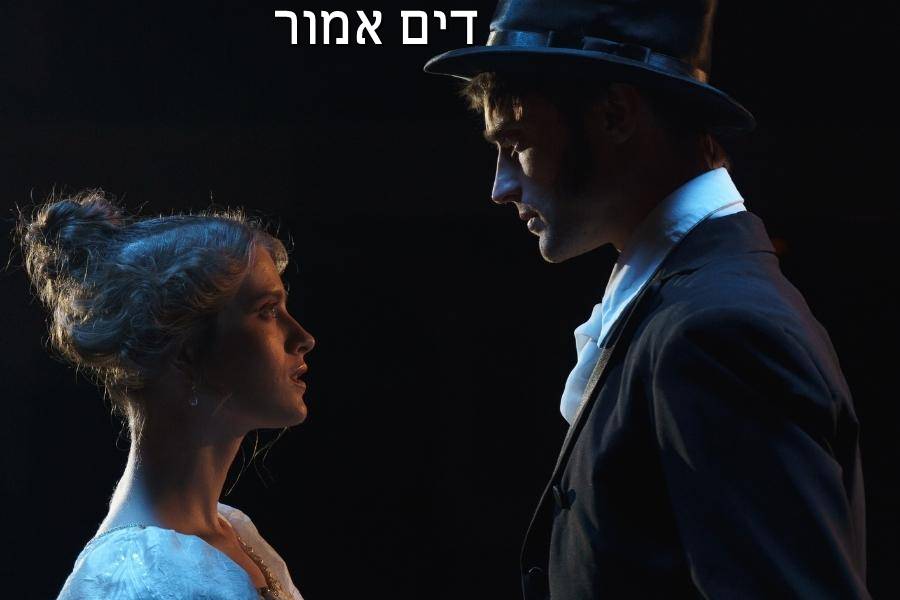 Entry 267783 in Portfolio by דים אמור בית ספר למשחק